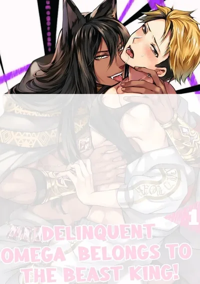 แยงกี้กับราชาอสูรจอมคลั่งรัก | Yankee Ω wa Kemono Ou-sama no Mono!