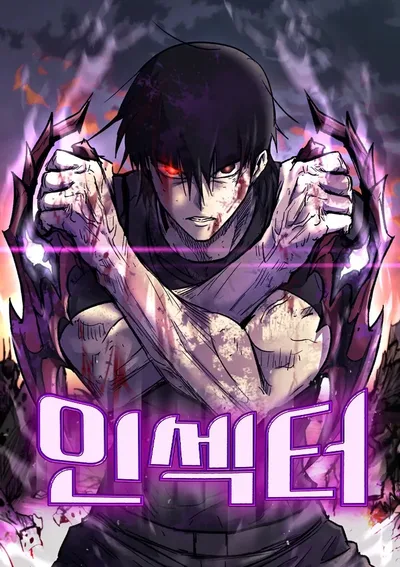 สงครามแมลงกลายพันธุ์ INSECTOR