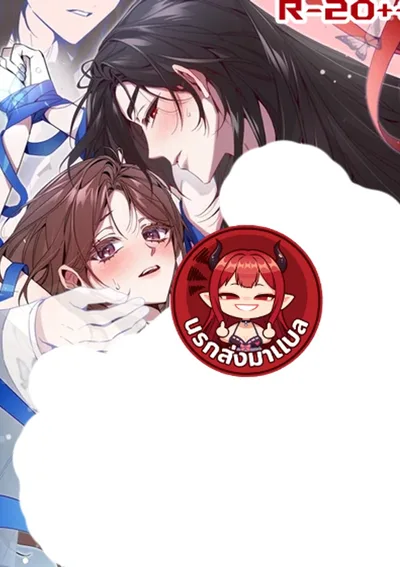 วิวาห์ในฝัน (Monghon)