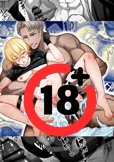 [18+]สายลับอัจฉริยะ~จะไม่ยอมจำนนต่อความเสียวซ่าน