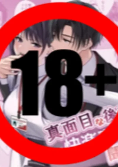 [Thai Ver. ] Pleasure Trained By My Serious Junior Work Colleague!