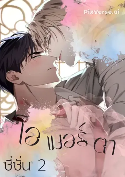 โอเมอร์ตา Omerta