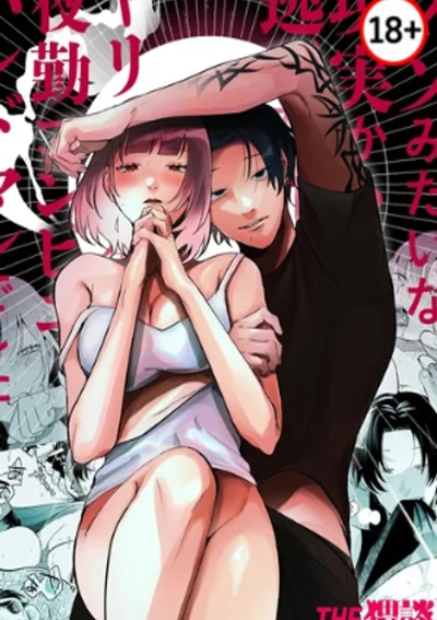 (18+)ลงใจให้เพลย์บอย