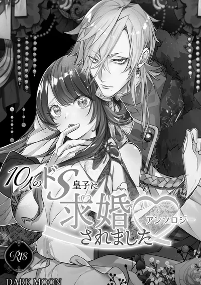 (18+)สิบเจ้าชายจอมซาดิสต์