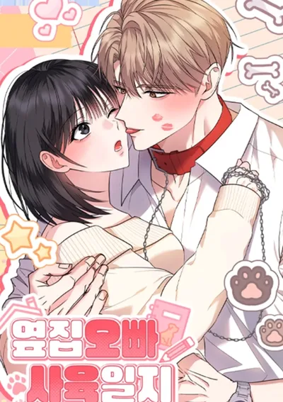 เล่นเสียวกับพี่ชายของบ้าน|R19+