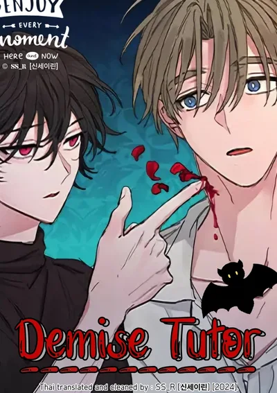 [จบ] Demise Tutor