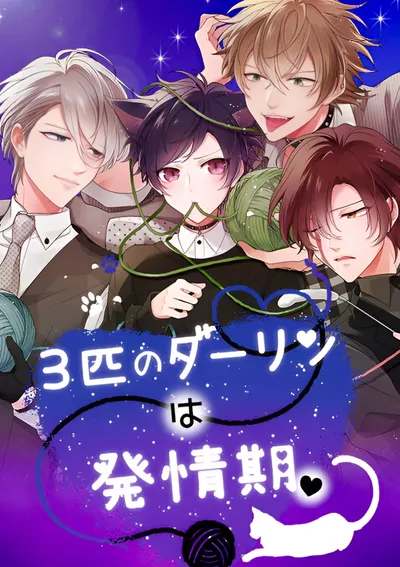 [จบ] My Darling | ดาร์ลิงของผม***