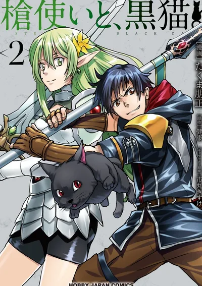 The Spearmaster and the Black Cat