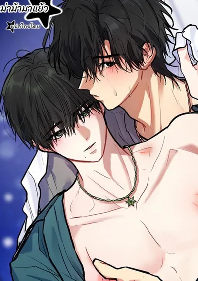 Odd Relations: The Brothers' Secret