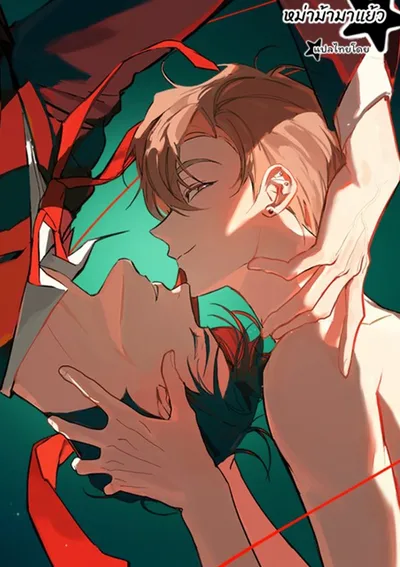 Odd Relations: An Eye for an Eye