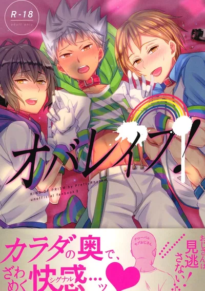 สะกดจิตเด็กหนุ่มไอดอล