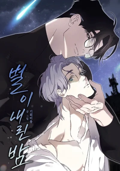 A Night When the Star Fell