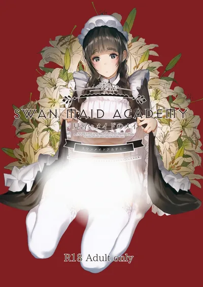 SWAN MAID ACADEMY (One Shot)