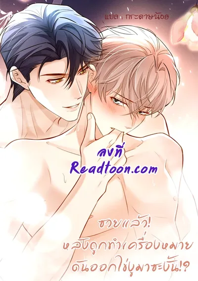 ซวยแล้ว! หลังถูกทำเครื่องหมาย ดันออกไข่งูมาซะงั้น!?