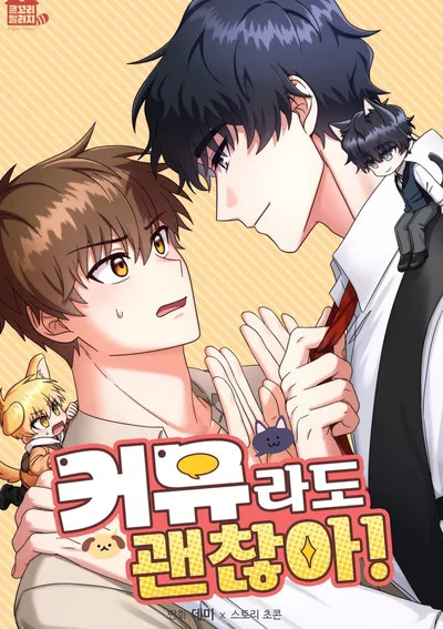 Meeting Online is Fine, Right? 