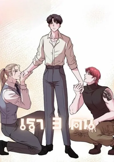 (จบ) Three Gentlemen | เรา 3 คน