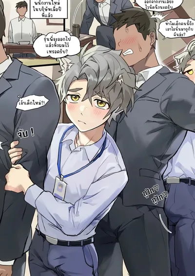 พนักงานใหม่