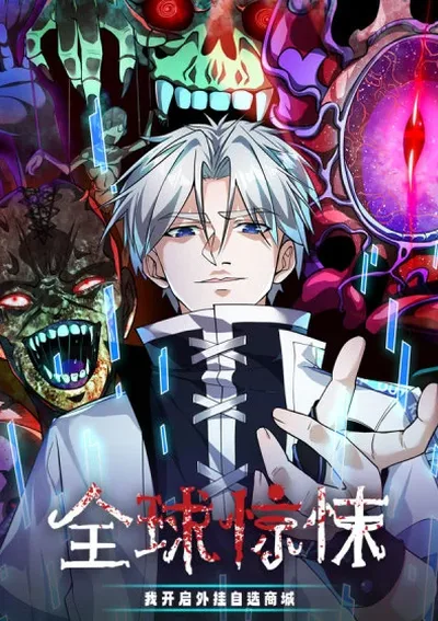 ตลาดมรณะ: เปิดร้านโกงพิชิตความสยอง