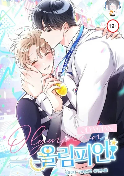 โอลิมเปียน Olympian