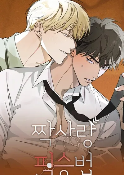 Victory is Mine  |  The Secret to Winning Over Unrequited Love