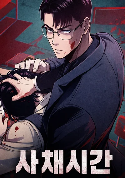 หนี้เดือดเลือดนักเรียน - The Loan Shark Teacher