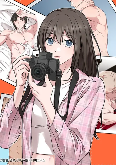 อยากมันกับฉันมั้ย?