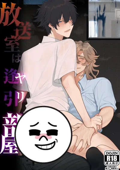 ห้องอัดเสียงคือที่เกิดเหตุ