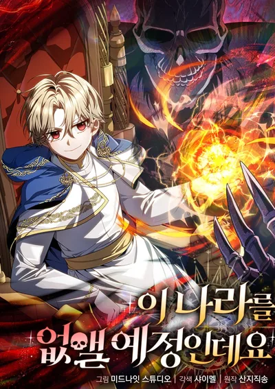 I’m Going to Destroy this Country