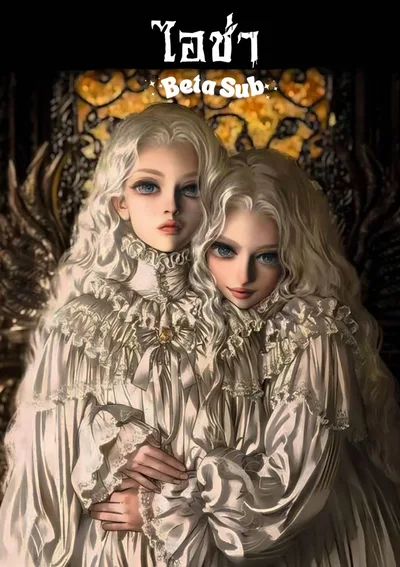 ไอช่า(Aisha)