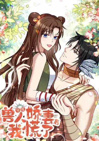 วิธีปราบสามีอสูรให้เชื่อง