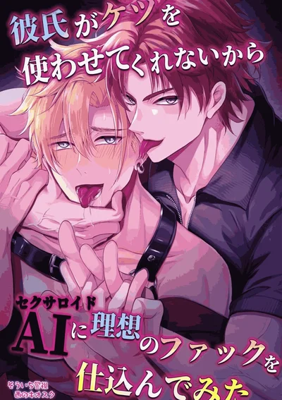 ใช้Aiทําแทนแฟนเพราะแฟนไม่ยอมให้...