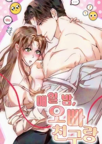 ฉันเผลอข้ามเส้นกับเจ้านายซะแล้ว