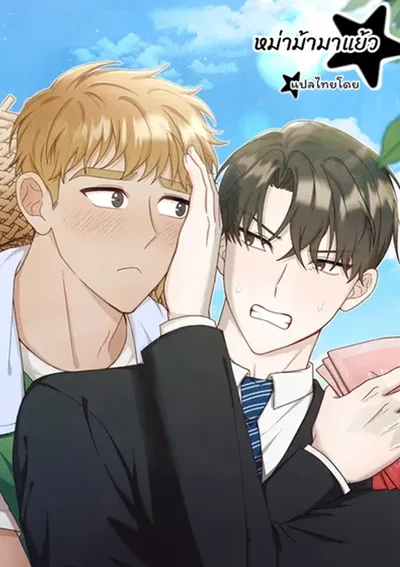 Potae Village's Hogu