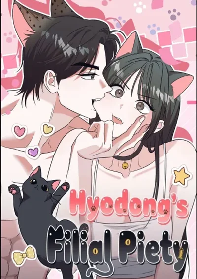 ฮโยดง แมวซนป่วนรัก