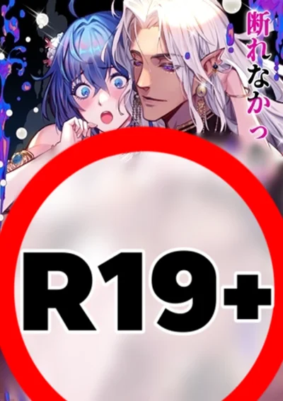 เกิดใหม่มมาสร้างทายาทที่ต่างโลก