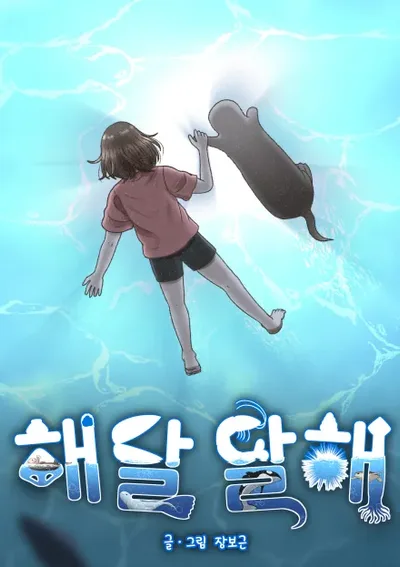 It's so sweet(วัยวุ่นกับตัวป่วน)