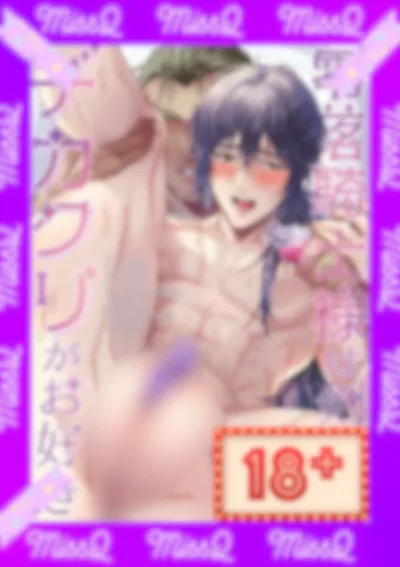 อัศวินผู้ทิ้งดาบไปหาเซ็กส์20+