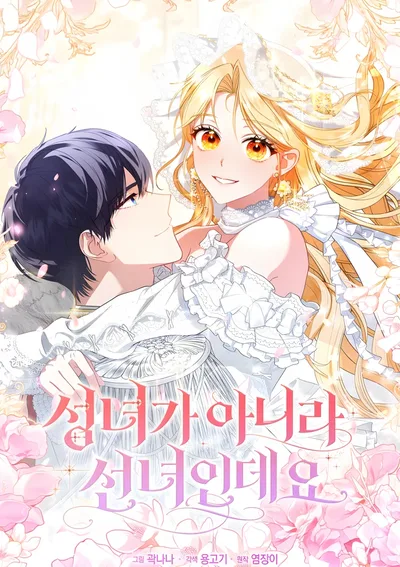 เกิดใหม่ทั้งที ขอหนีอาชีพร่างทรงไม่ได้เหรอคะ!