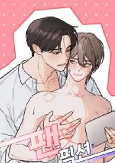 เมื่อซุป'ตาร์อ่านฟิคของผม (Fan Fiction)