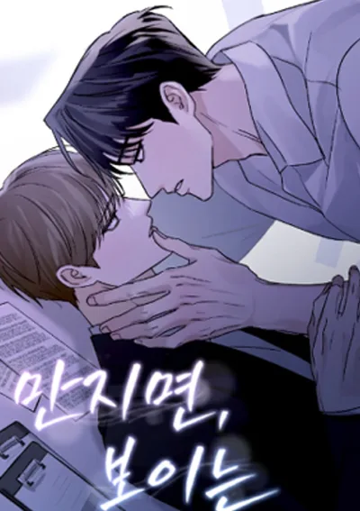 สัมผัสรัก กับดักหัวใจ