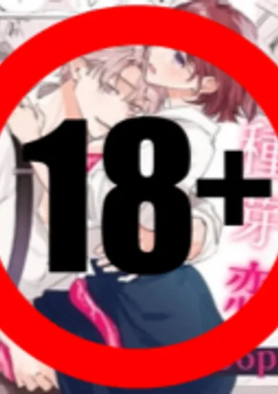 [Thai Ver.] เมื่อเมล็ดพันธุ์งอกงามผลิบานเป็นความรัก