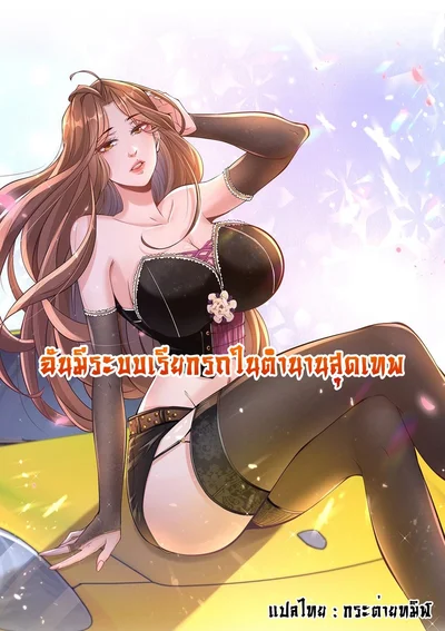 ฉันมีระบบเรียกรถในตำนานสุดเทพ