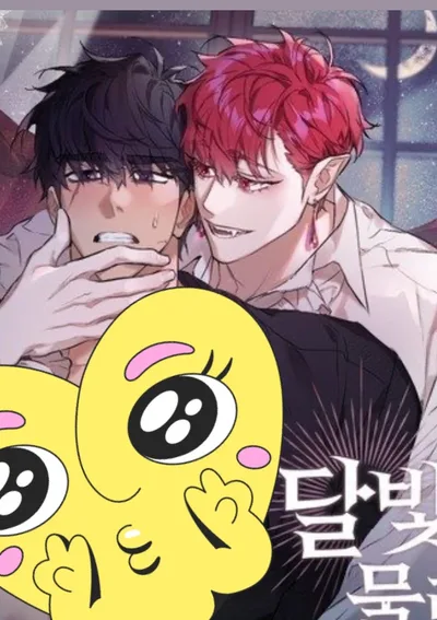 (จบ)Under the moonlight  