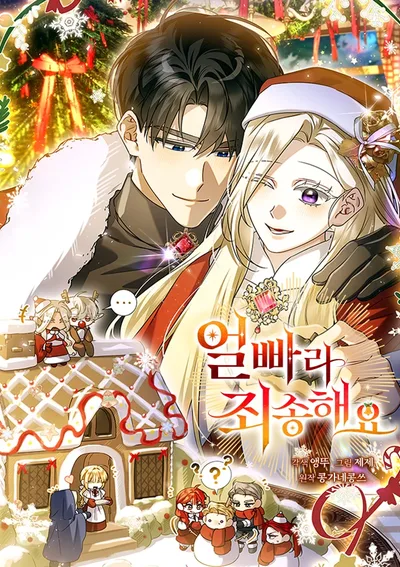 ขอโทษนะคะ พอดีพระองค์หล่อเกินห้ามใจ!