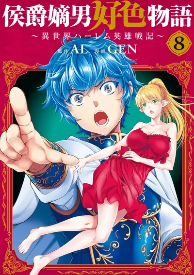 บุตรชายมาร์ควิส