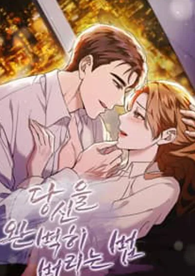 วิธีลืมคุณแบบไม่เหลืออะไร