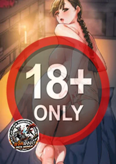 ขันทีปลอม...จอมเขมือบวังหลวง