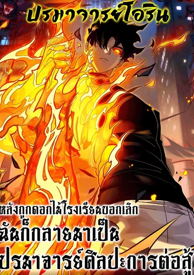 หลังถูกดอกไม้โรงเรียนบอกเลิก ฉันก็กลายมาเป็นปรมาจารย์ศิลปะการต่อสู้ | After the School Belle Dumped Me, I Became a Martial Arts God | Dumped by my girlfriend, I turned to martial arts.