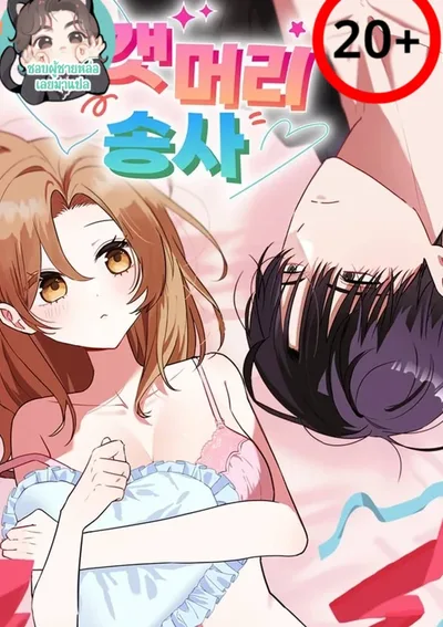 เพื่อนก็ได้ป่ะ