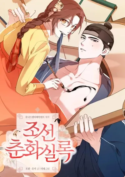 พงศาวดารภาพ*วิวแห่งโชซอน